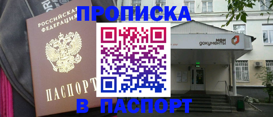 регистрация в Вольске