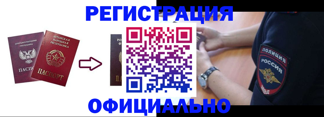купить прописку в Вольске