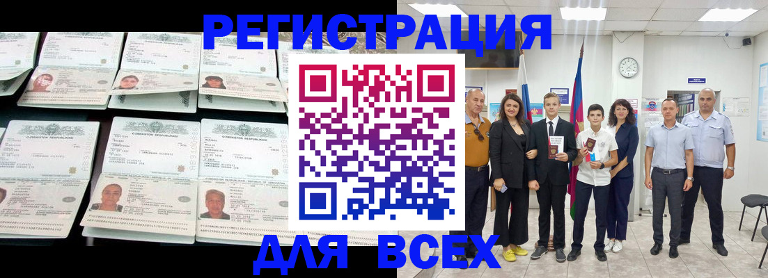 временная регистрация законно в Вольске