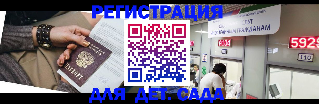 прописка штамп в Вольске