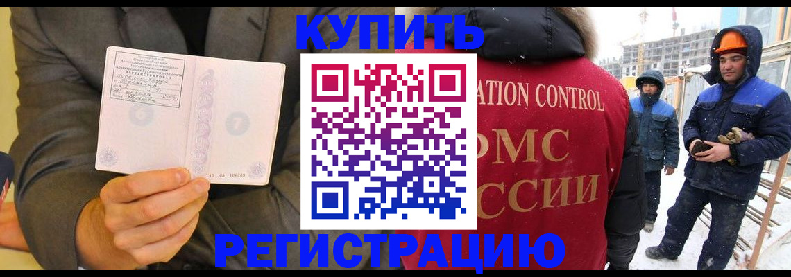 прописка регистрация в Вольске